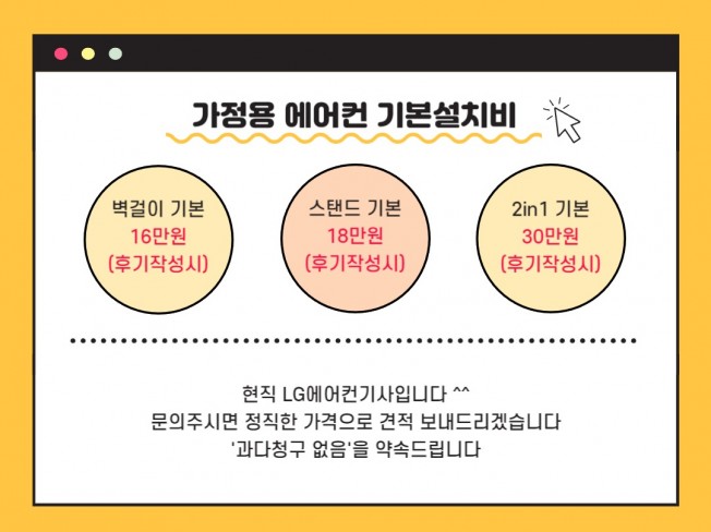 설치∙수리 전문가 바른에어컨공조 - 크몽