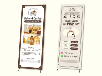 감성의 힘을 담은 X배너 현수막