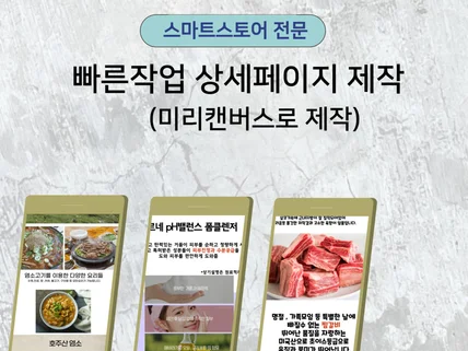 상세페이지 제작 가능 미리캔버스사용 빠른제작