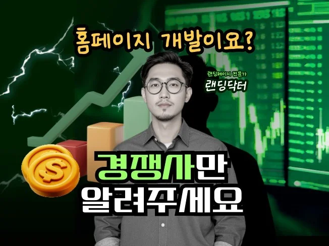 4. 프리미엄 웹사이..