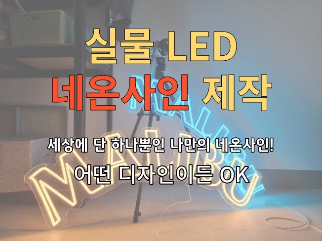 인테리어간판 - 크몽 서비스 검색