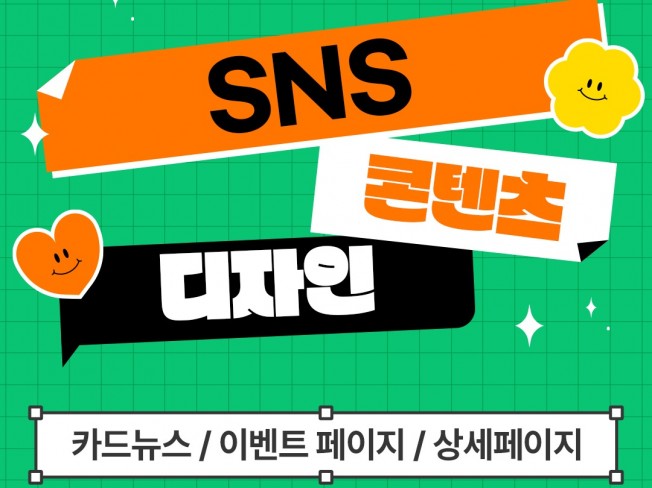 웹·모바일 디자인, 인쇄∙홍보물 전문가 쥰디 - 크몽