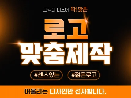 5G 당일 로고 제작