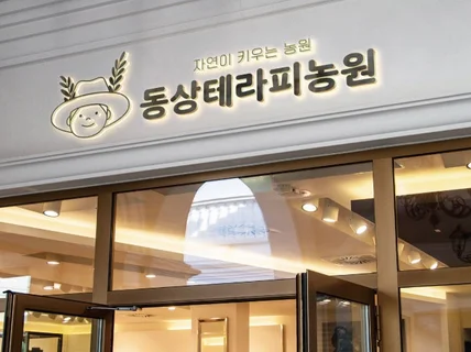 마음을 이끄는 감각적인 브랜드를 디자인 해드립니다