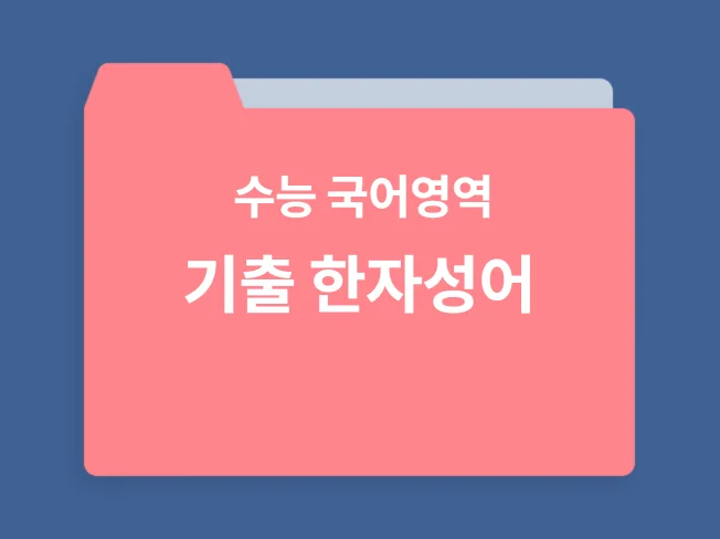 메인 이미지