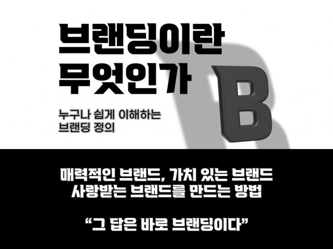 브랜드 마케팅 - 크몽 서비스 검색