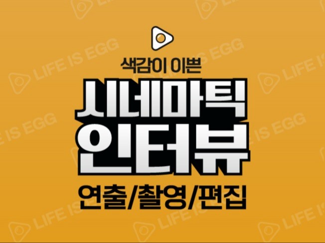 영상제작 전문가 SoundJake - 크몽