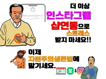 인스타그램에 자사몰 N포털사이트 제품 쇼핑태그 승인세팅