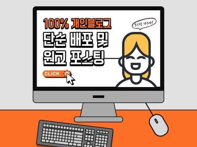인쇄∙홍보물, 웹·모바일 디자인 전문가 높게뛰는얀 - 크몽