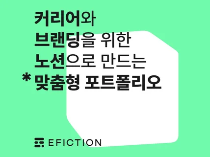 채용관리/면접관 경력자 만드는 노션 포트폴리오