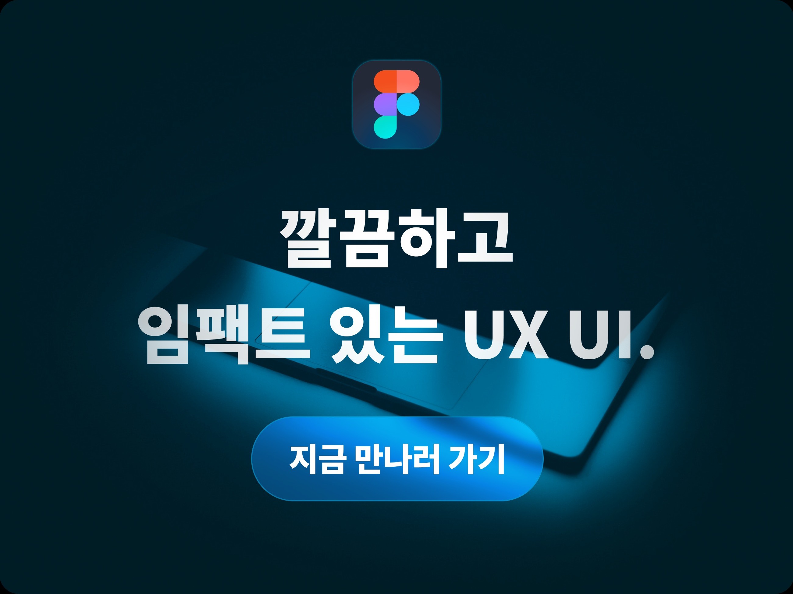 서울대학교 현직 디자이너의 UI/UX 디자인
