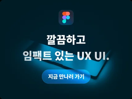 서울대학교 현직 디자이너의 UI/UX 디자인