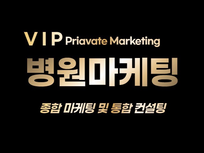 최적화 노출, 광고(퍼포먼스) 전문가 비에이치얼라이언스 - 크몽
