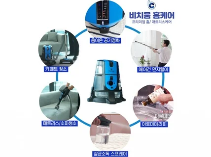 매트리스 청소 얼룩, 오염, 미세먼지, 집먼지 진드기