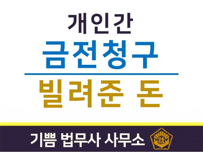 법무 전문가 기쁨법무사사무소 - 크몽