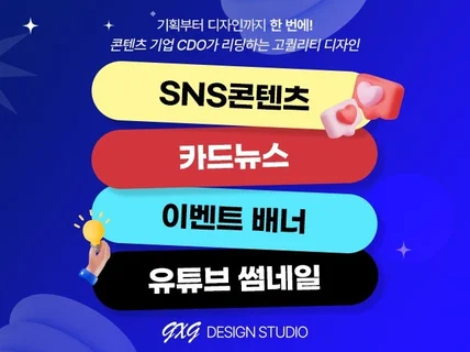 SNS광고배너/카드뉴스/이벤트/현수막/프리미엄디자인