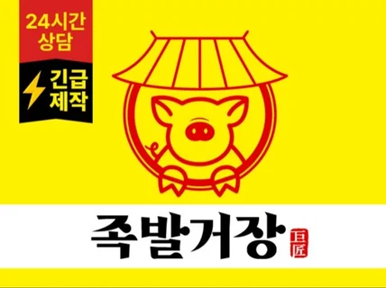 SNS 유명한 디자인회사 24시간 로고디자인 로고제작