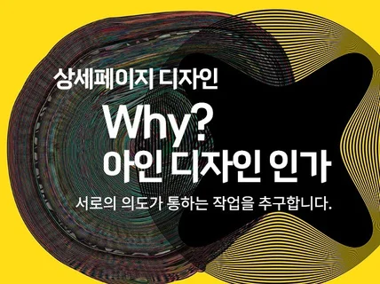 시안2개 제공중 /김교수와 함께 제작하는 상세디자인