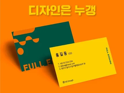 기억에 오래 남는 명함을 제작합니다.