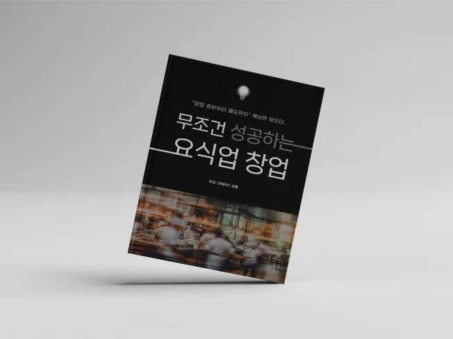 5. 무조건 성공하는..