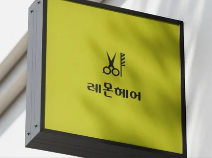 당일작업가능 로고디자인, 디자인전문회사, 디자인컨설턴트