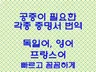 각종 증명서에 대한 공증 촉탁대행