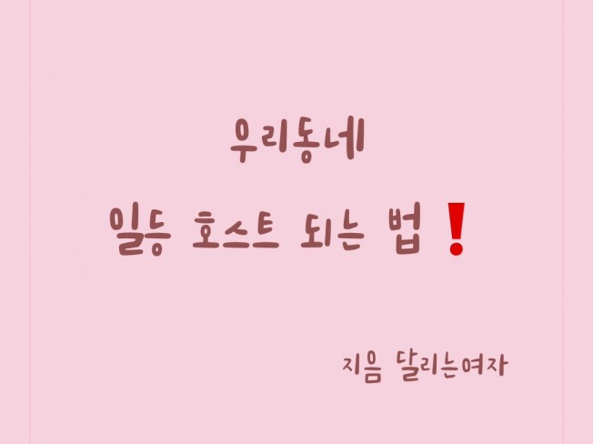 투잡·재테크 컨설팅 전문가 싹고쳐줌 - 크몽