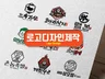 창업 로고 디자인 제작 및 상호로고 제작