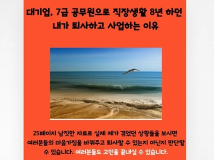 공무원 퇴사 이렇게 했습니다. 돈 문제가 아닙니다.