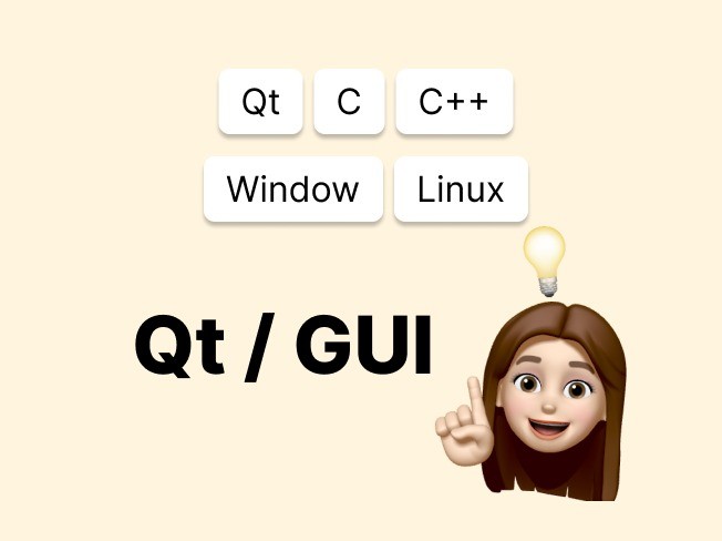 Qt GUI 프로그램 개발해드립니다.