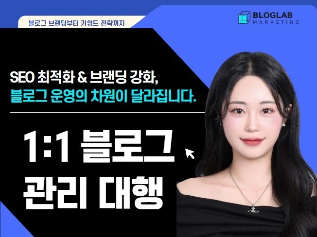 3. 블로그 관리대행..