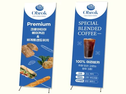 감성의 힘을 담은 X배너 현수막
