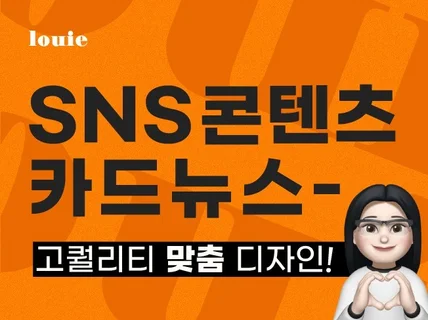 SNS 광고 콘텐츠, 카드뉴스, 3단 배너 제작