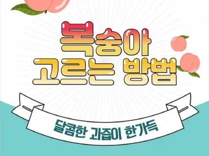 SNS 카드뉴스 이벤트 배너 콘텐츠 기획 디자인까지