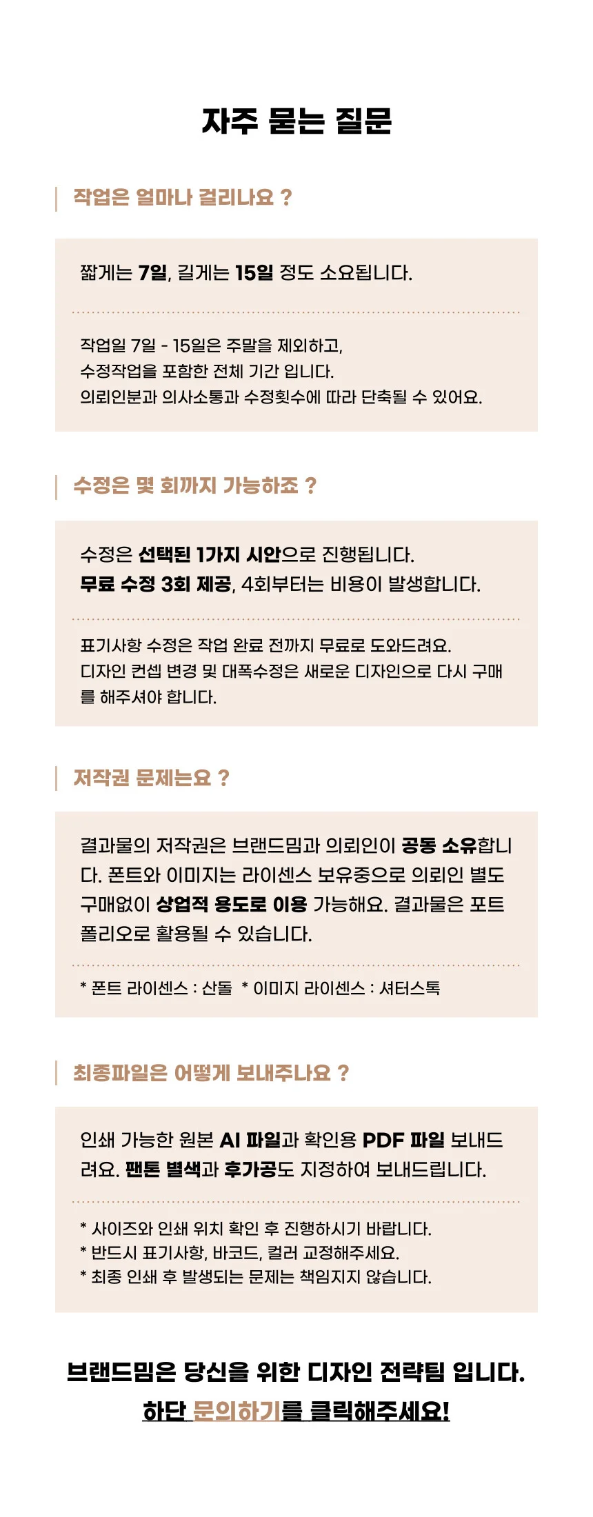 상세이미지-8