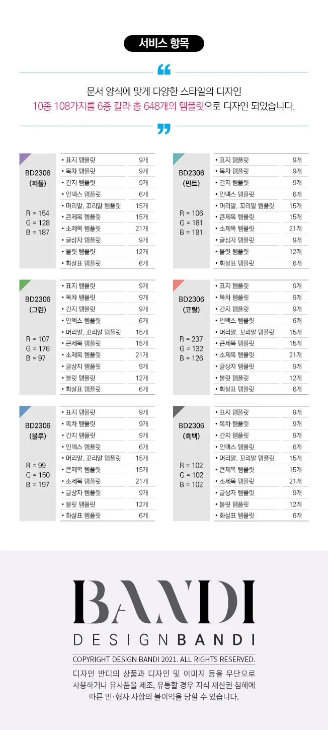 상세이미지-8