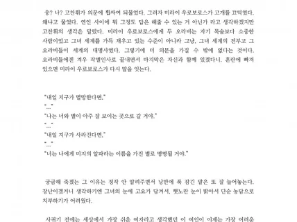 감성이 필요한 글 혹은 소설, 시 빠르게 작업해드립니다