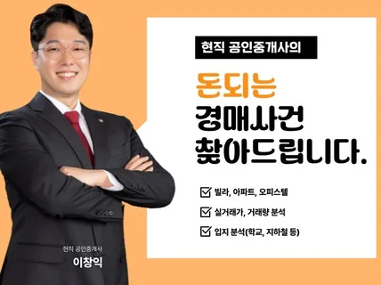 입찰할 경매사건 추천합니다.