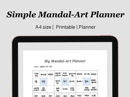 Digital 심플 만다라트 계획표