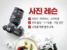 제품촬영,음식촬영,쇼핑몰 촬영 교육을 진행 해드립니다.