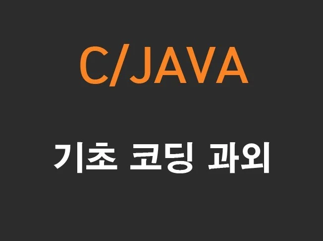 4. 프로그래밍 기초..