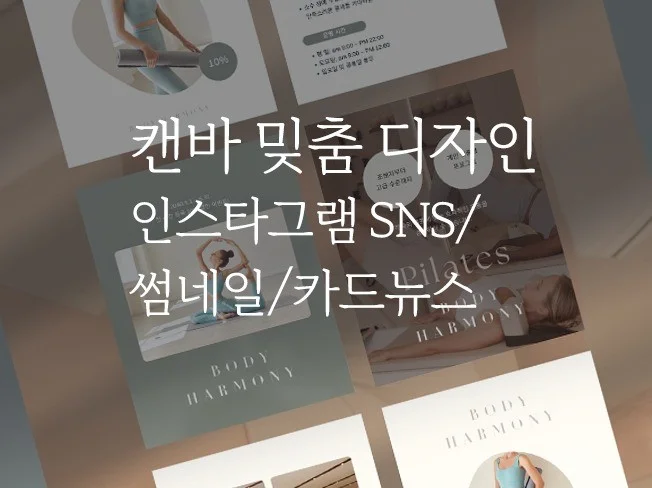 2. 캔바 맞춤 디자..