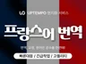 프랑스어 번역·감수·현지화 서비스를 드립니다