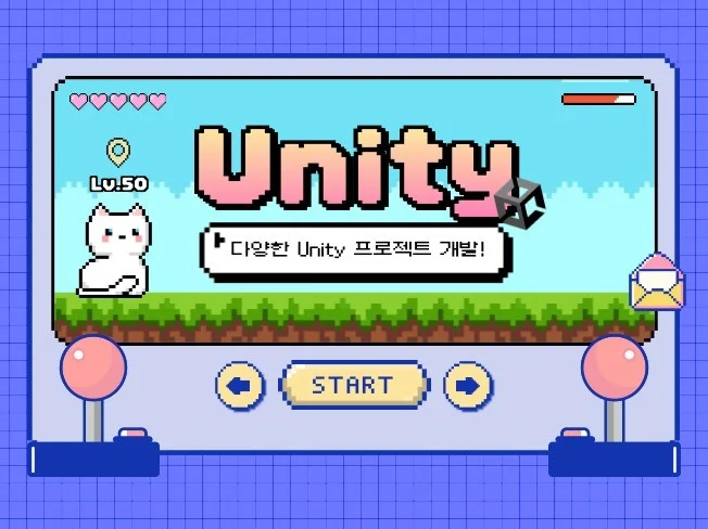 2. Unity 게임..