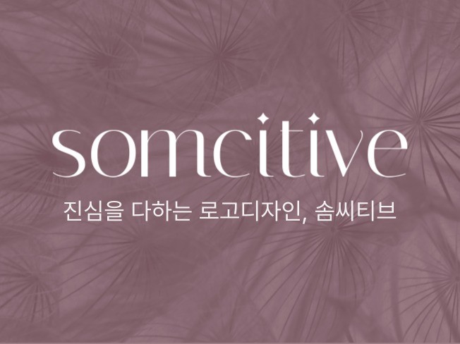 로고브랜딩 - 크몽 서비스 검색