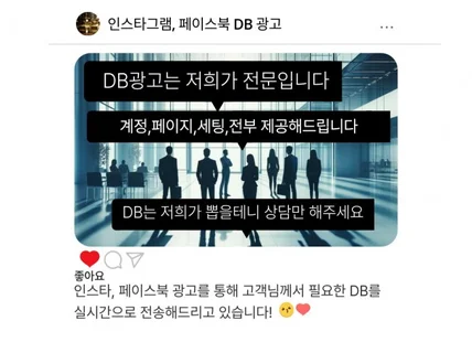 저희는 DB광고만 하고 있습니다