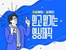 트랜디한 모션그래픽, 인포그래픽, 유튜브 영상 제작