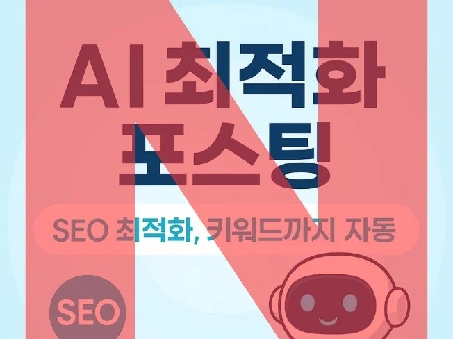 2. 블로그 자동 포..