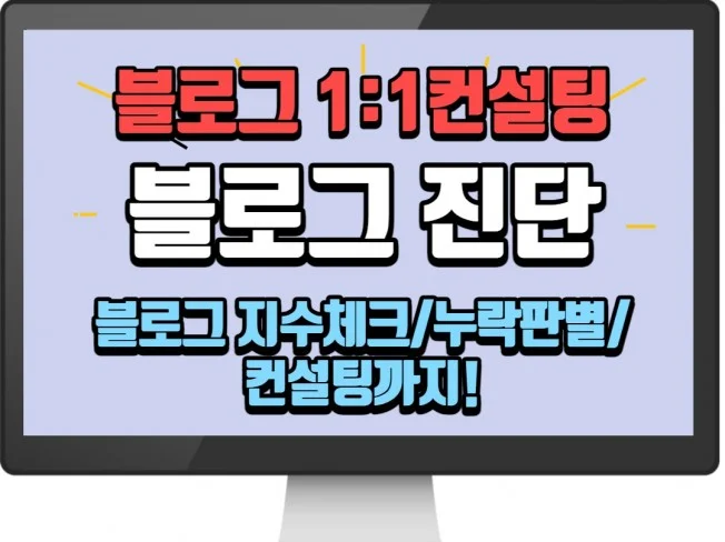 1. 블로그 일대일 ..