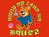 캐릭터로고 로고 로고제작 로고디자인 SNS 당일제작